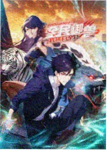草人影院角色图鉴登记卡之六